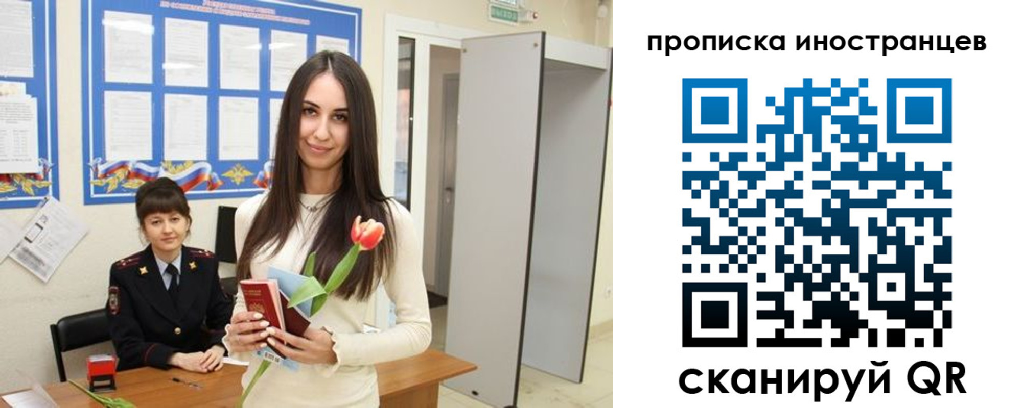 временная регистрация надежно в Ковдоре