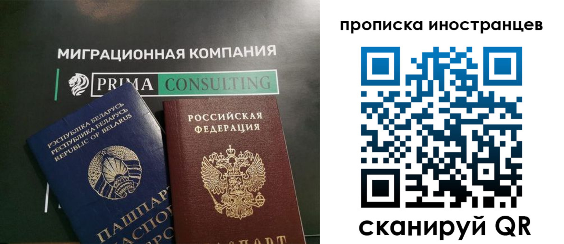 прописка в Ковдоре