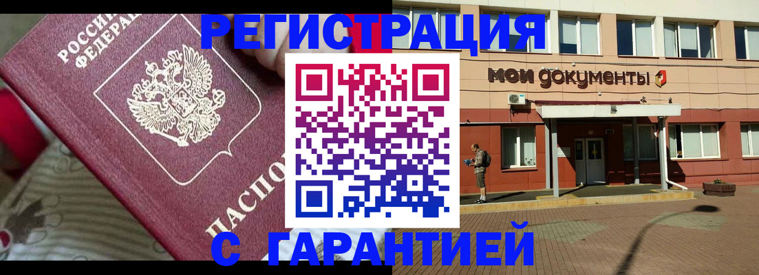 прописка для школы в Ковдоре