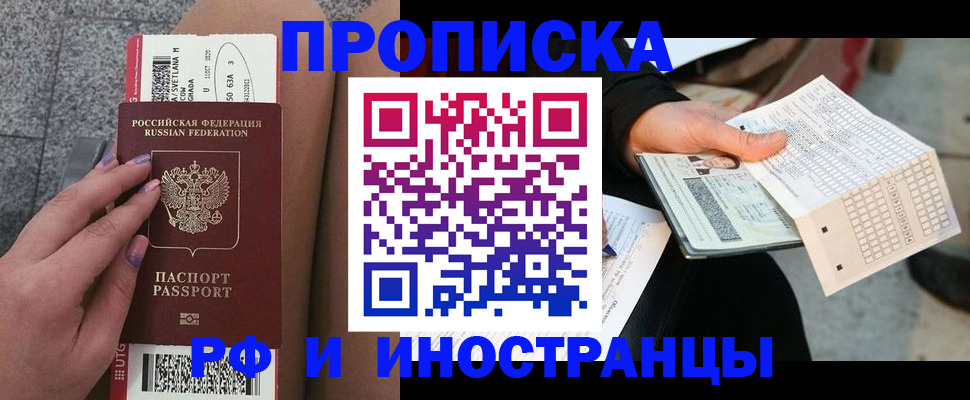 временная регистрация в квартире в Ковдоре