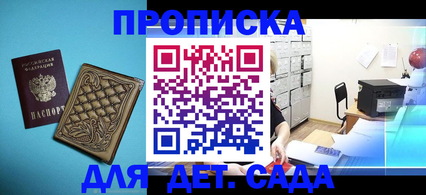 временная регистрация для всех в Ковдоре