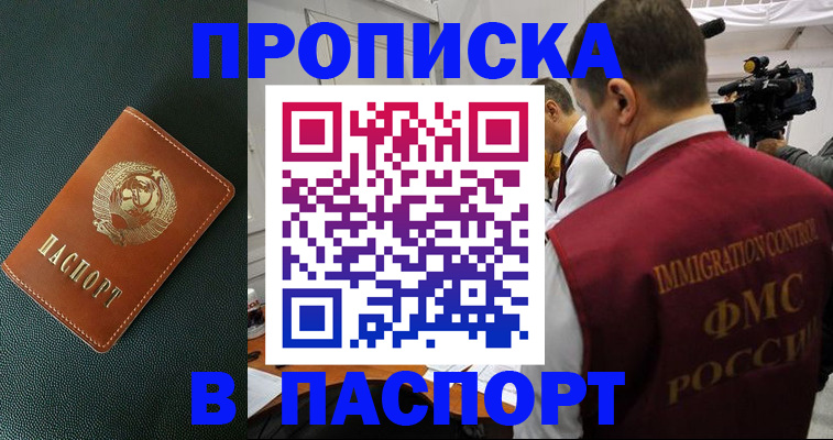 прописка иностранных граждан в Ковдоре